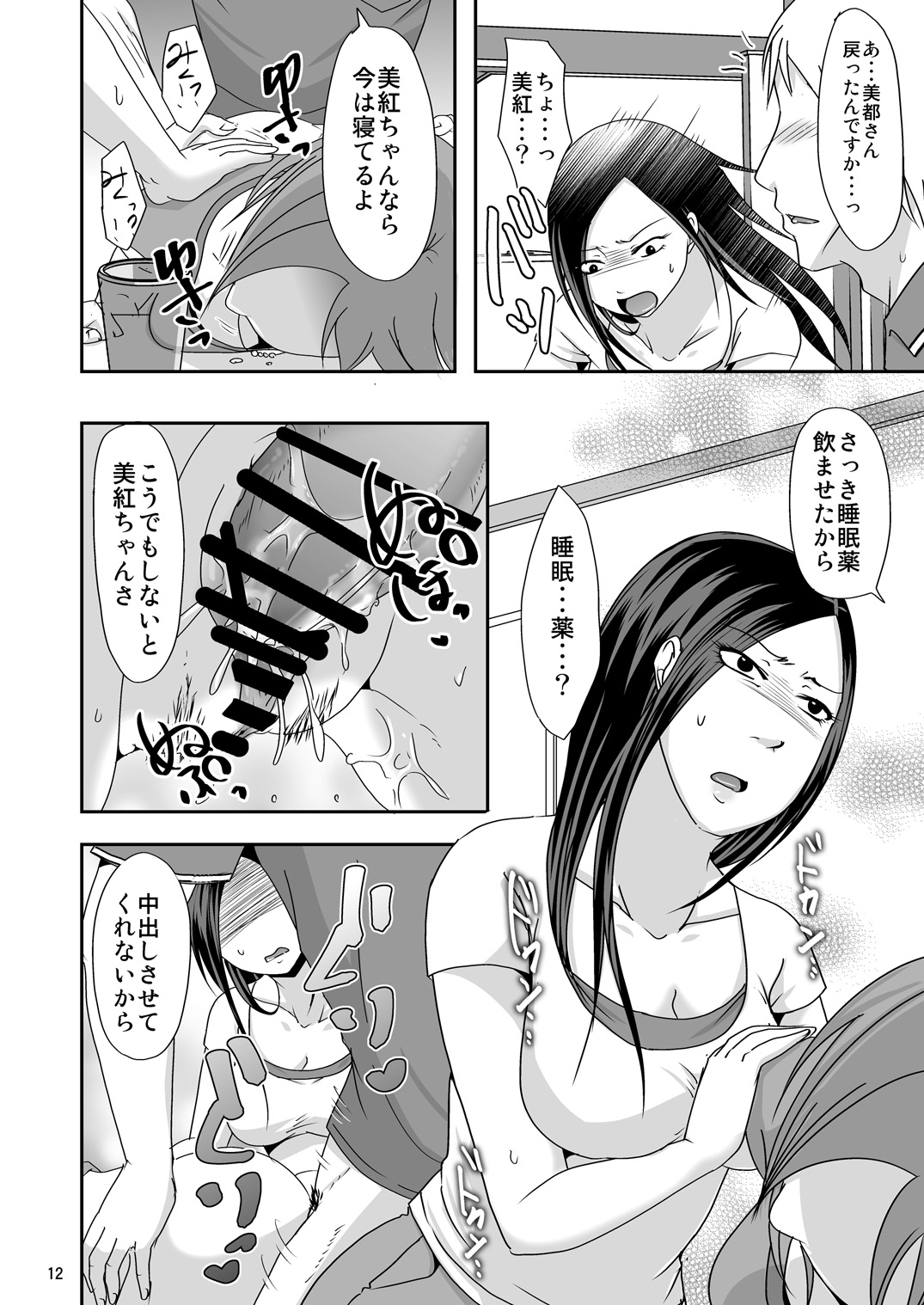 [TTSY (黒金さつき)] ずっと貴女が好きだった ～娘の彼氏は私の同級生～ [DL版]