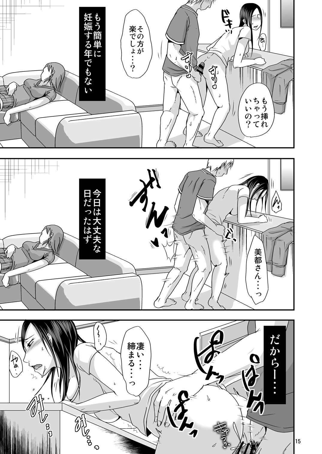 [TTSY (黒金さつき)] ずっと貴女が好きだった ～娘の彼氏は私の同級生～ [DL版]