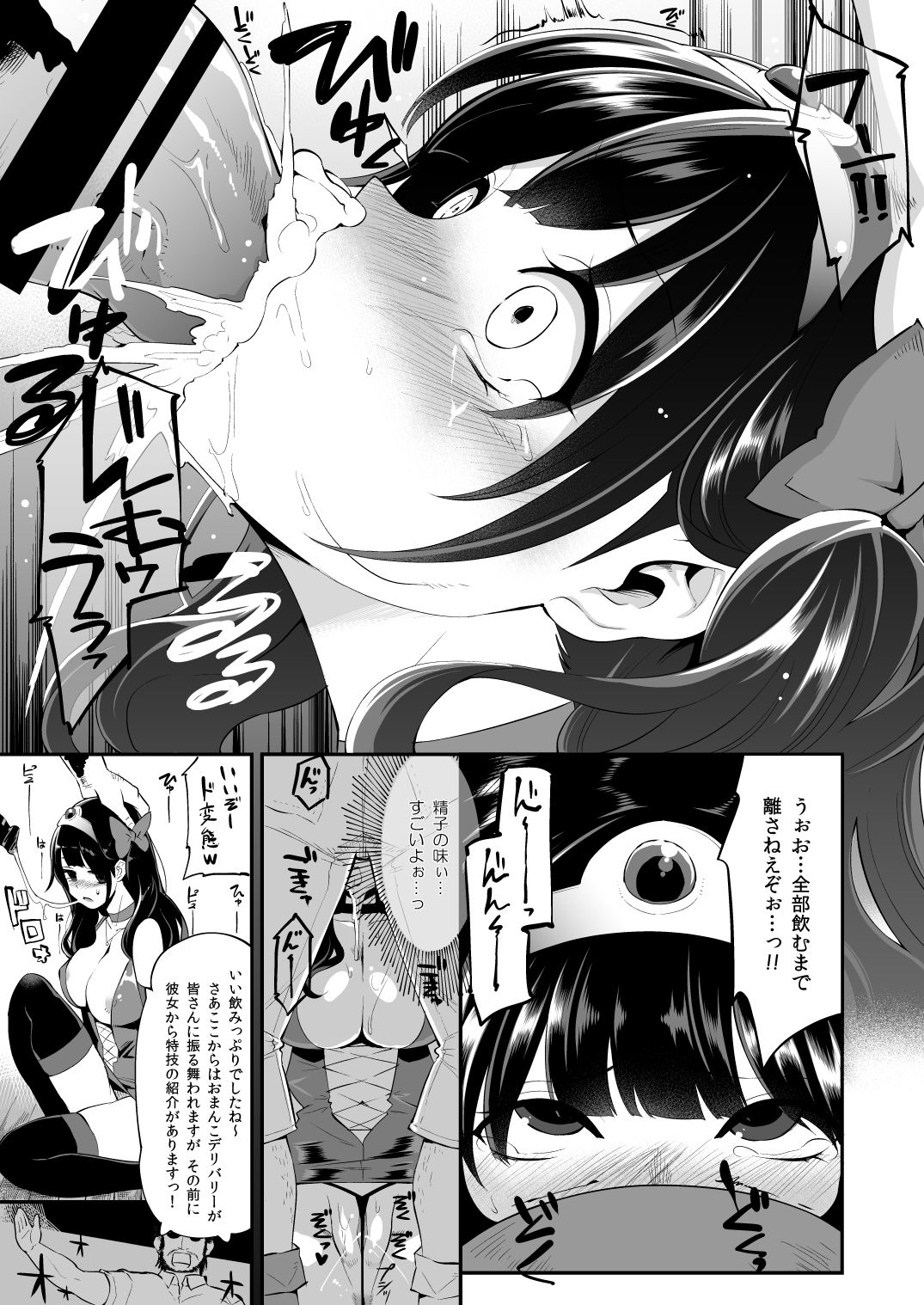 [昭和最終戦線 (はなうな)] べんむすぼうけんのしょ8 (ドラゴンクエストIII) [DL版]