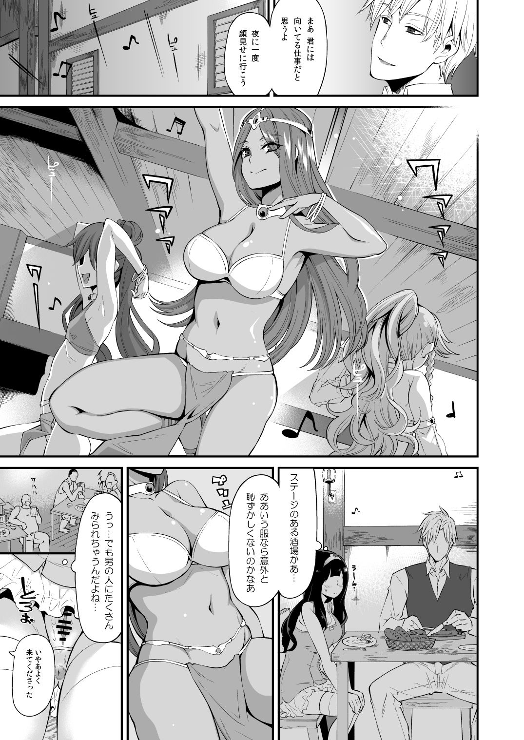 [昭和最終戦線 (はなうな)] べんむすぼうけんのしょ8 (ドラゴンクエストIII) [DL版]