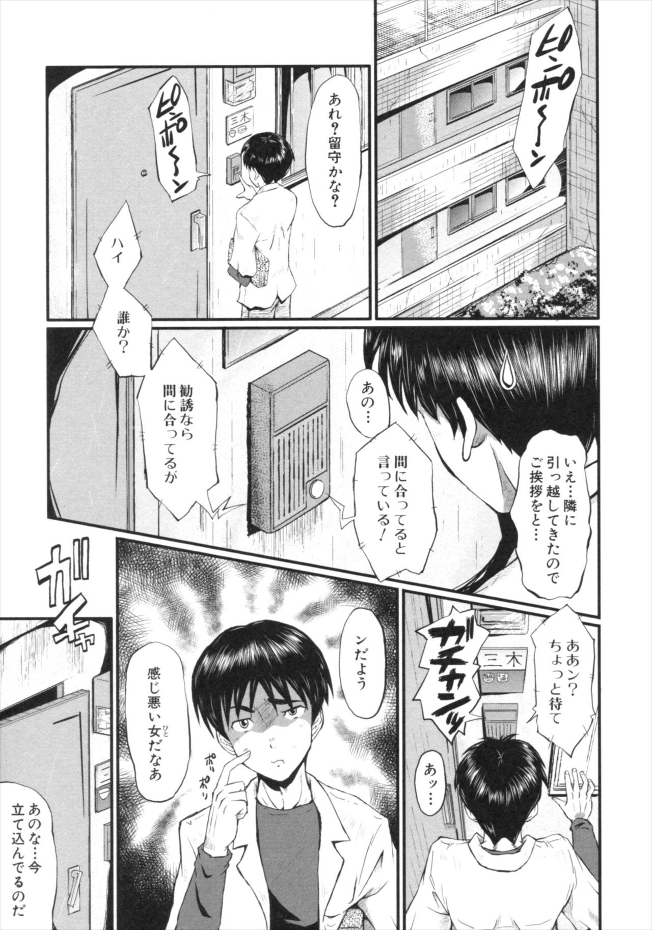 [SINK] 君が知らないママの交尾