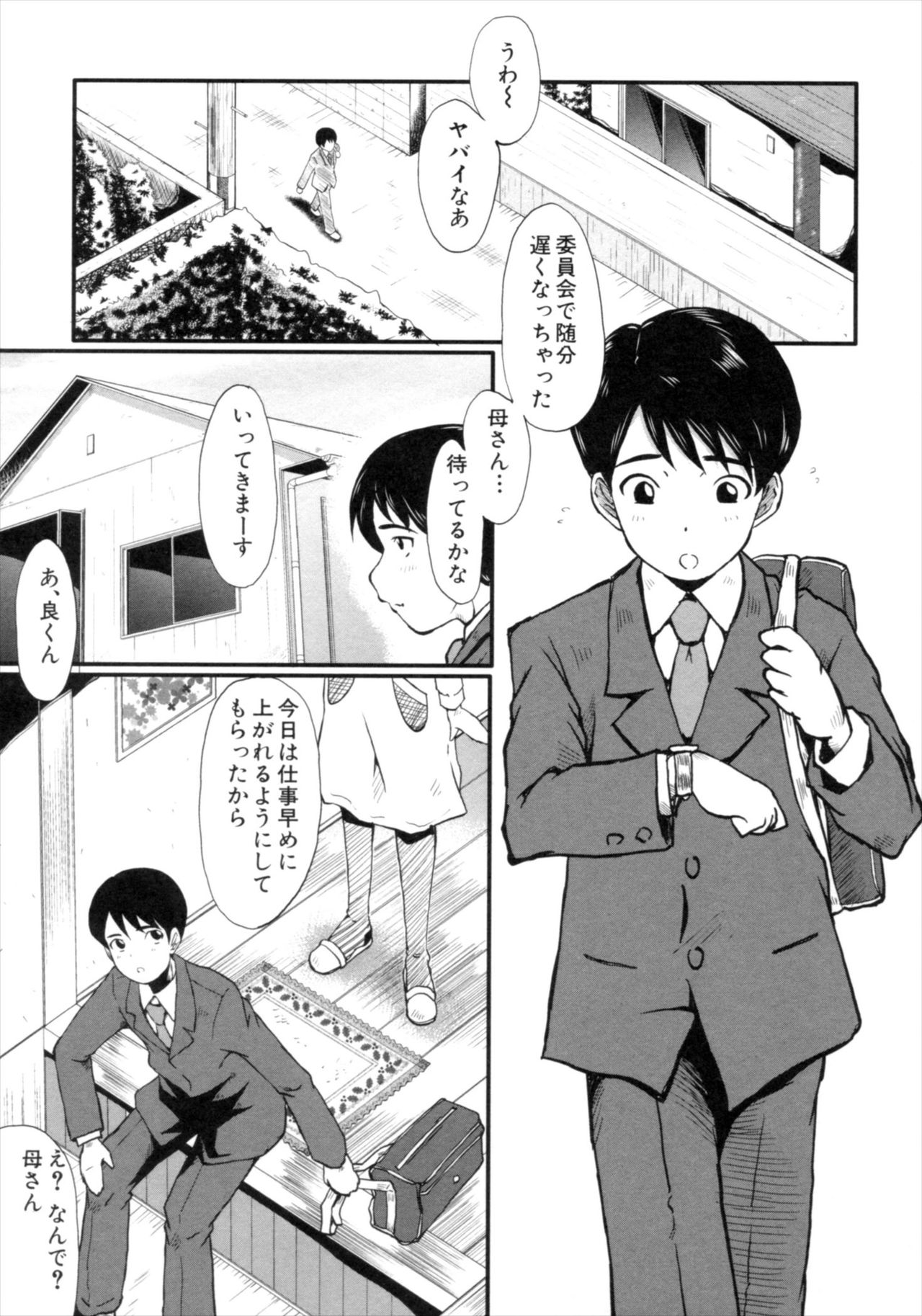 [SINK] 君が知らないママの交尾