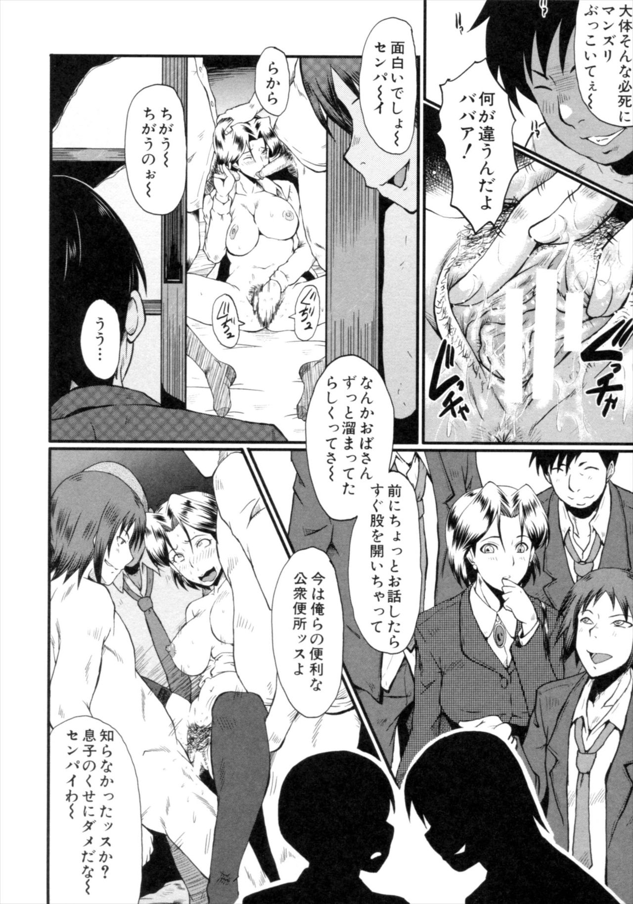 [SINK] 君が知らないママの交尾