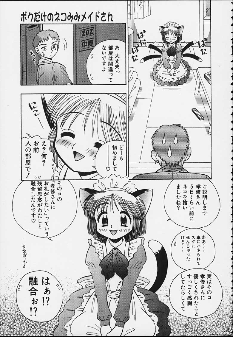 [あ～る・こが] つるつる 無毛恥帯