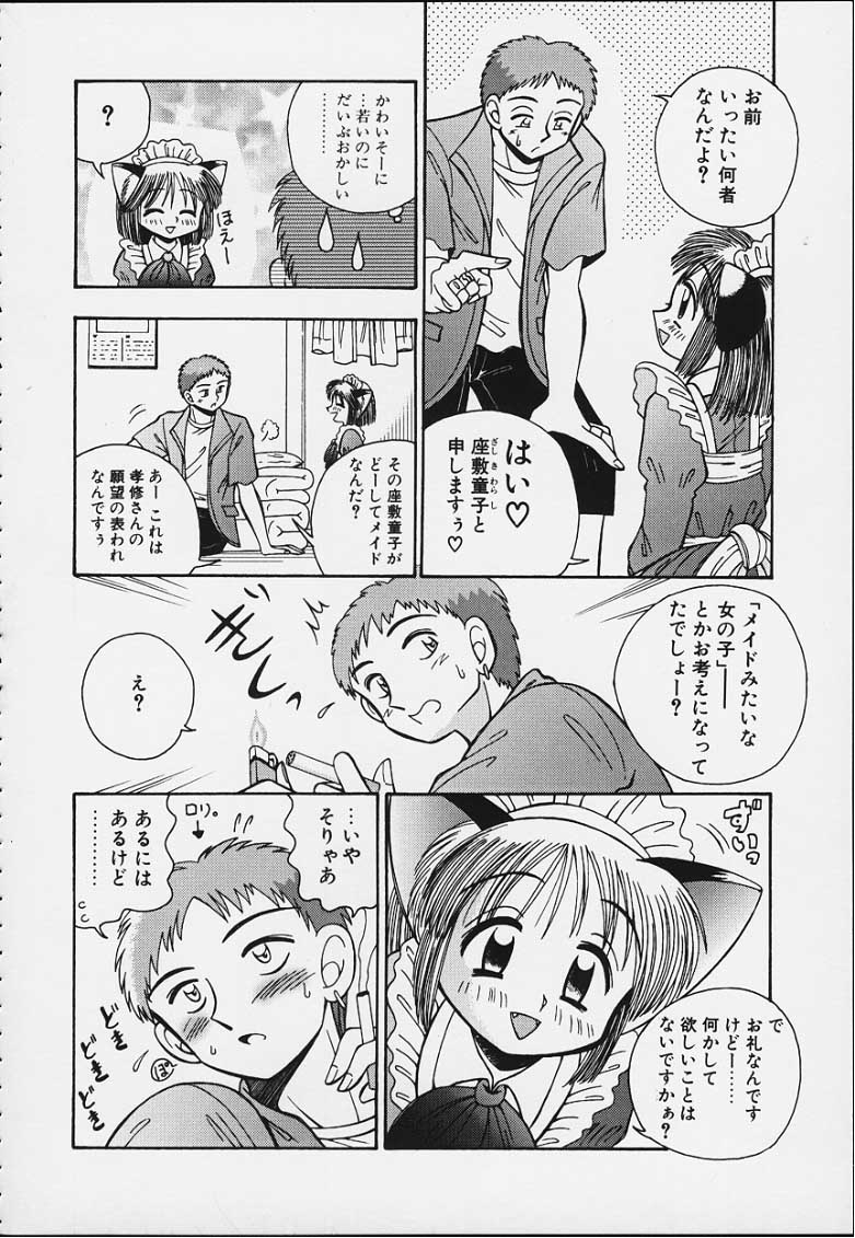 [あ～る・こが] つるつる 無毛恥帯