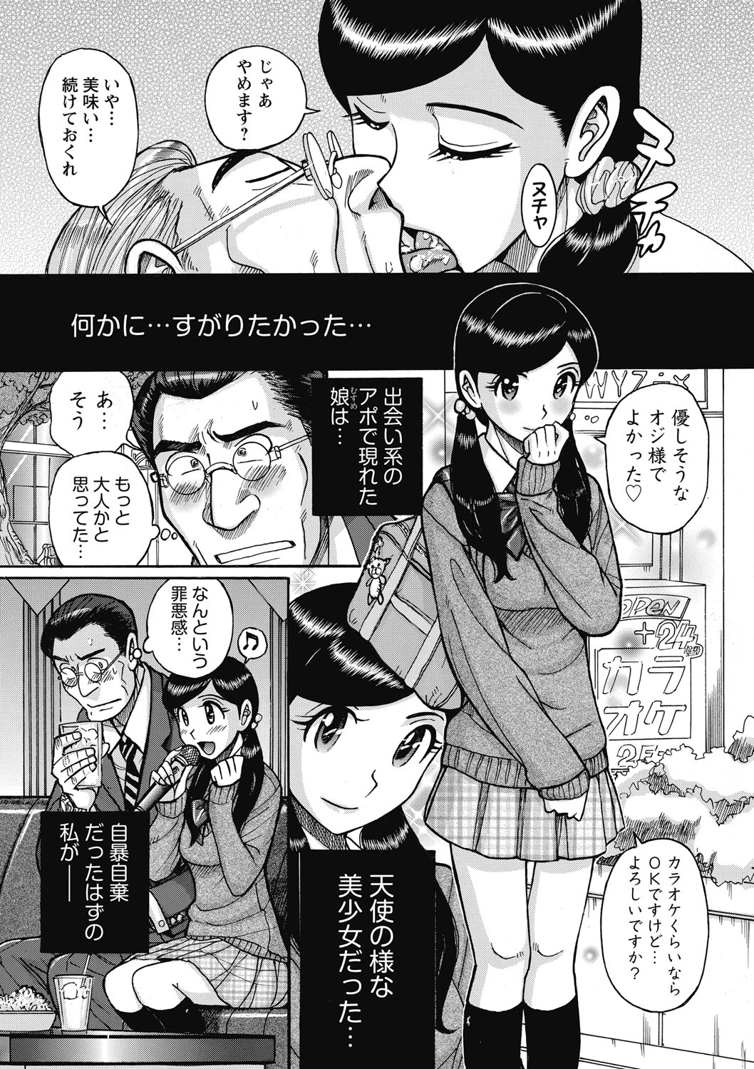 [児島未生] 雌お母さん [DL版]