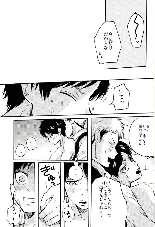 (第5回壁外調査博) [アストロメーカー、MERISTA (みくり、エビまよ)] エレンくんのジャンとなかよし大作戦～めざめる15歳の母性～ (進撃の巨人)