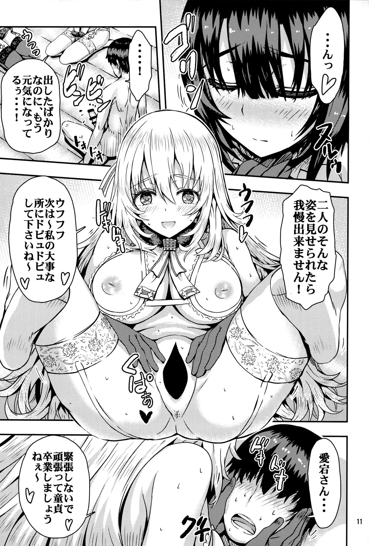 (C89) [ありのとわたり (ありのとわたり)] ほがらかSの愛宕さんとクールMの高雄さんが居る風俗店 (艦隊これくしょん -艦これ-)