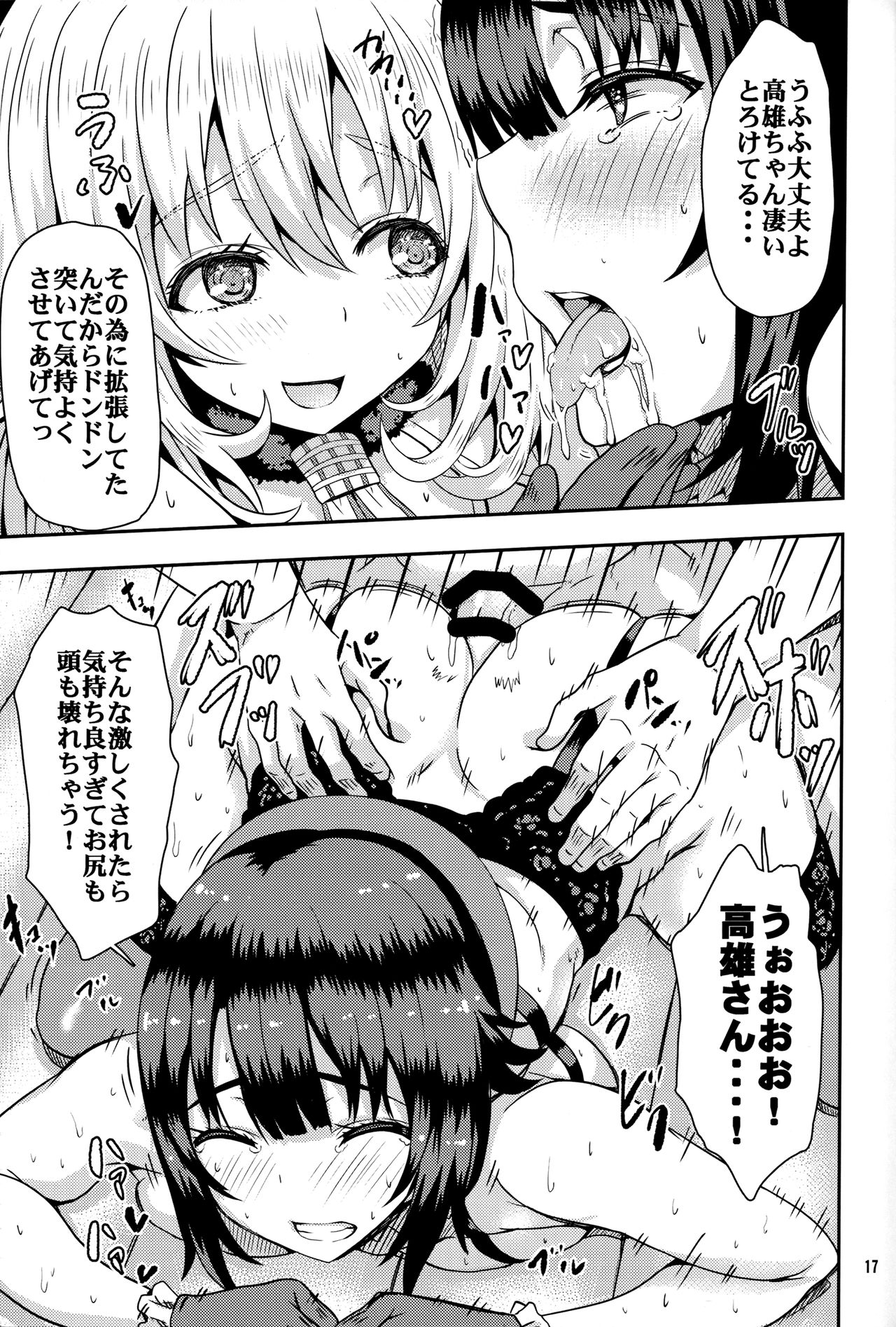 (C89) [ありのとわたり (ありのとわたり)] ほがらかSの愛宕さんとクールMの高雄さんが居る風俗店 (艦隊これくしょん -艦これ-)