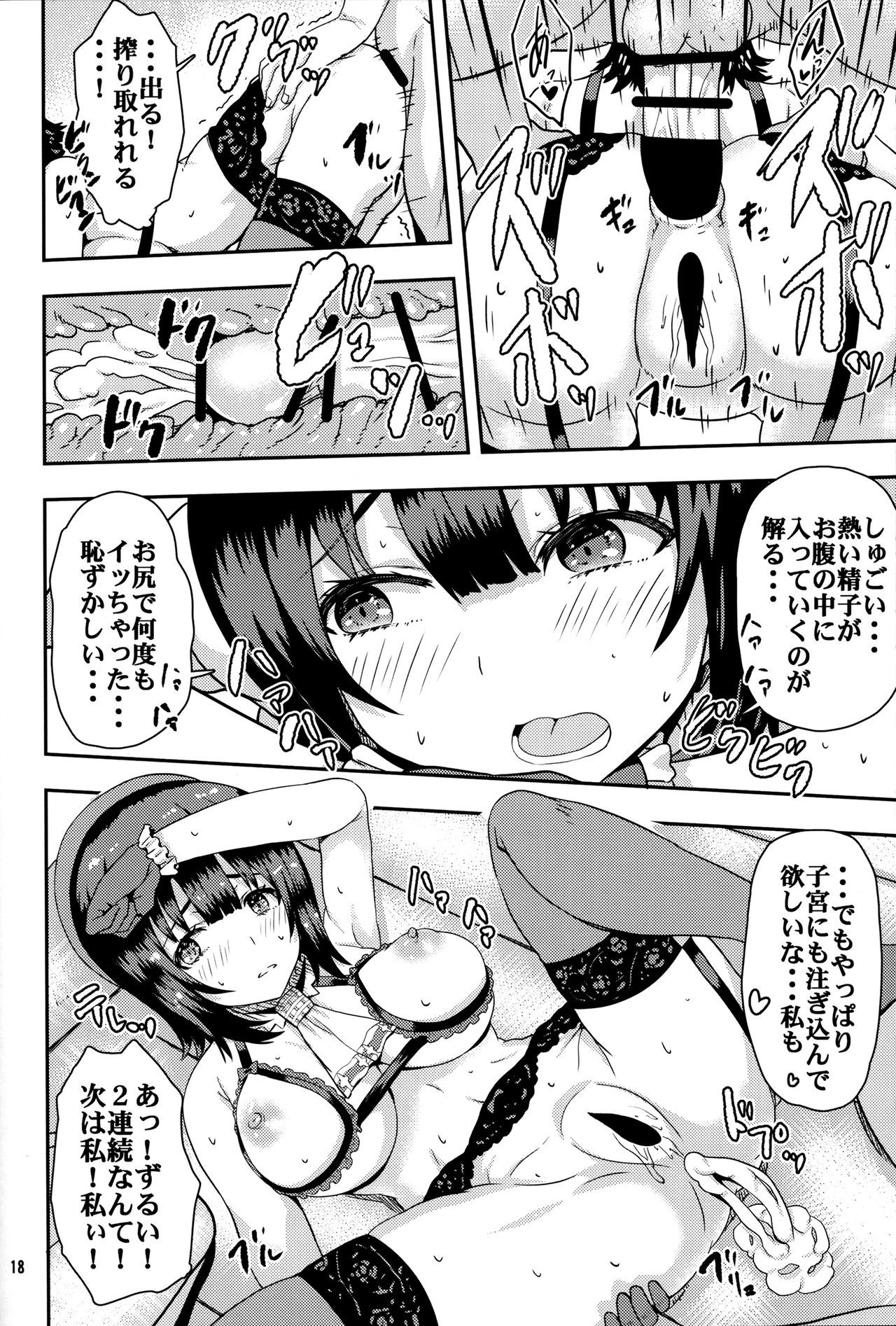 (C89) [ありのとわたり (ありのとわたり)] ほがらかSの愛宕さんとクールMの高雄さんが居る風俗店 (艦隊これくしょん -艦これ-)