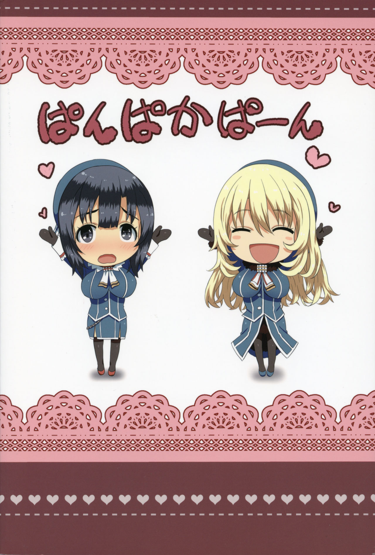 (C89) [ありのとわたり (ありのとわたり)] ほがらかSの愛宕さんとクールMの高雄さんが居る風俗店 (艦隊これくしょん -艦これ-)