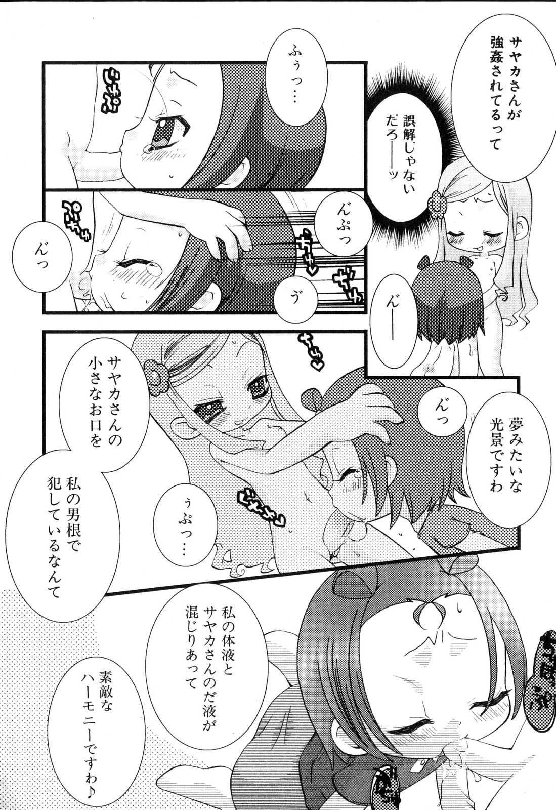 [アンソロジー] ふたなりっ娘プリーズ♡