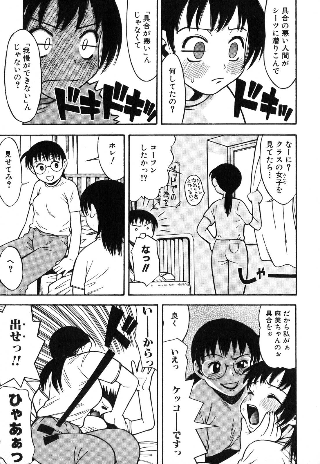 [アンソロジー] ふたなりっ娘プリーズ♡