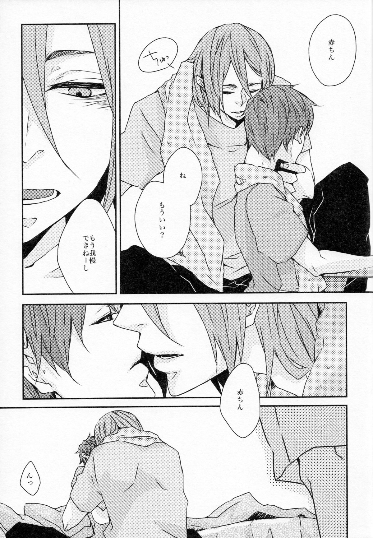 [GUZ (大神はづき)] にひきのネコとオオカミさん (黒子のバスケ)