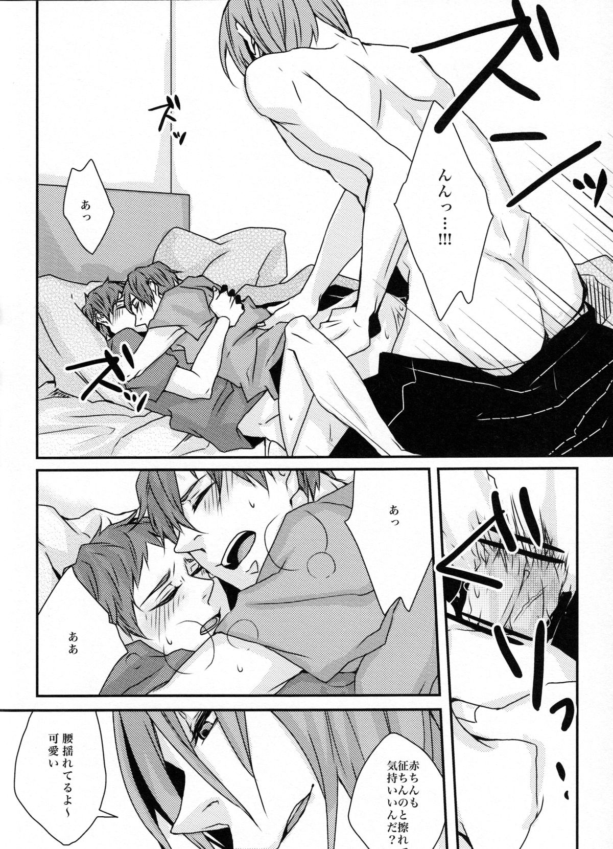 [GUZ (大神はづき)] にひきのネコとオオカミさん (黒子のバスケ)