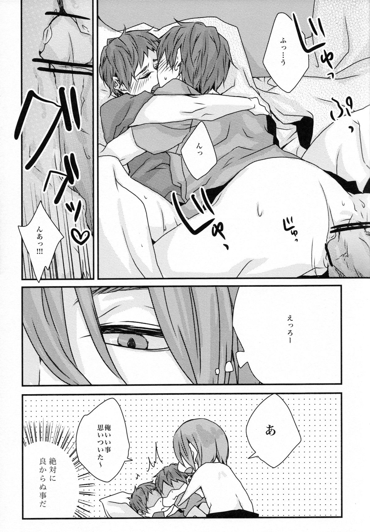 [GUZ (大神はづき)] にひきのネコとオオカミさん (黒子のバスケ)