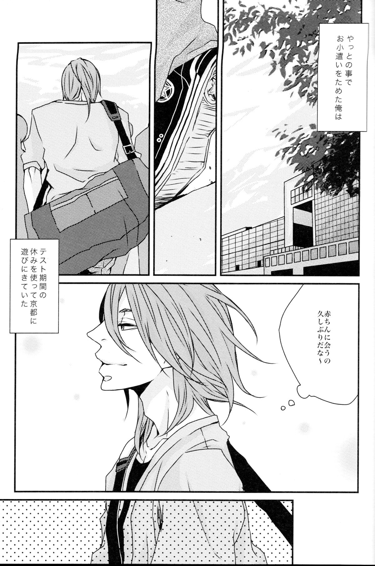 [GUZ (大神はづき)] にひきのネコとオオカミさん (黒子のバスケ)