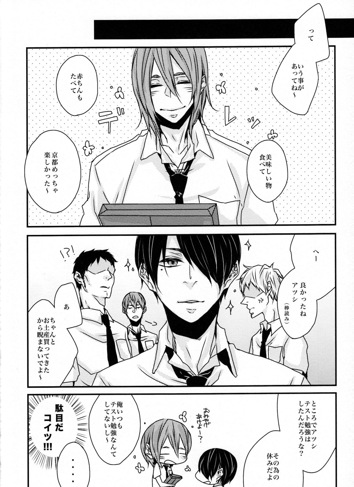 [GUZ (大神はづき)] にひきのネコとオオカミさん (黒子のバスケ)