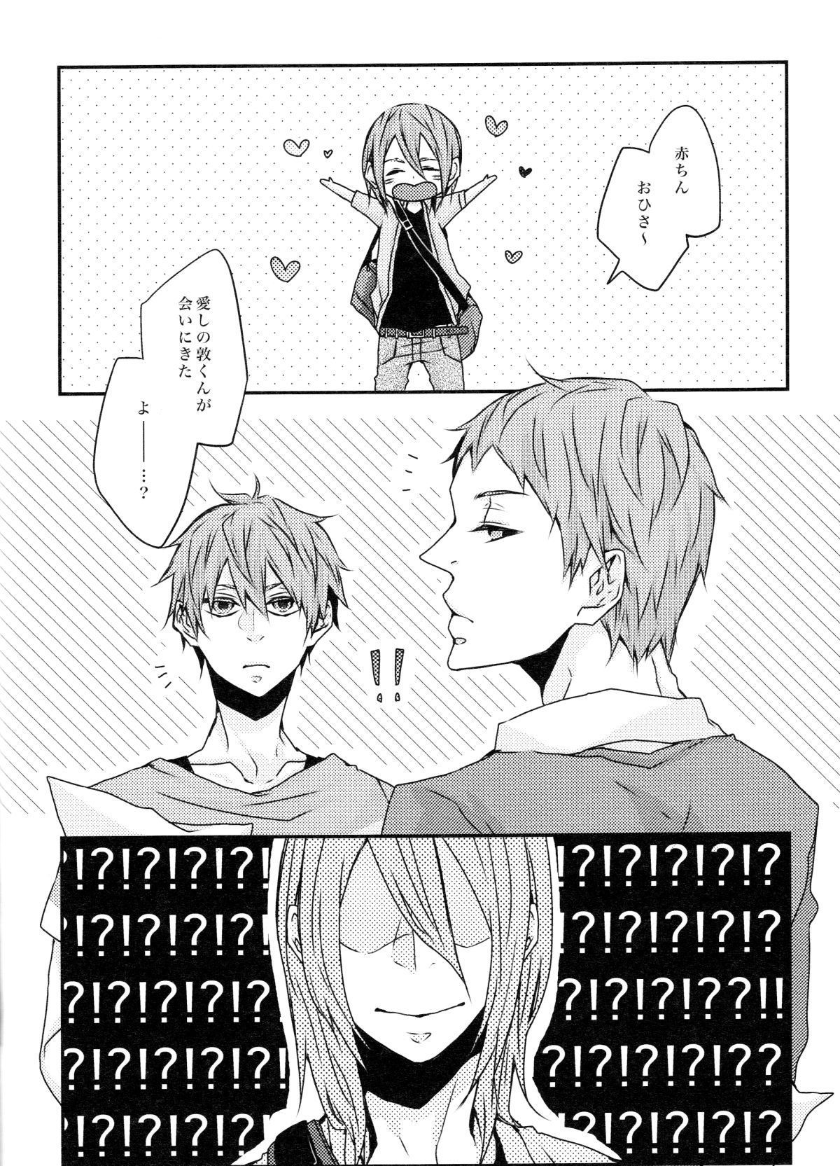 [GUZ (大神はづき)] にひきのネコとオオカミさん (黒子のバスケ)