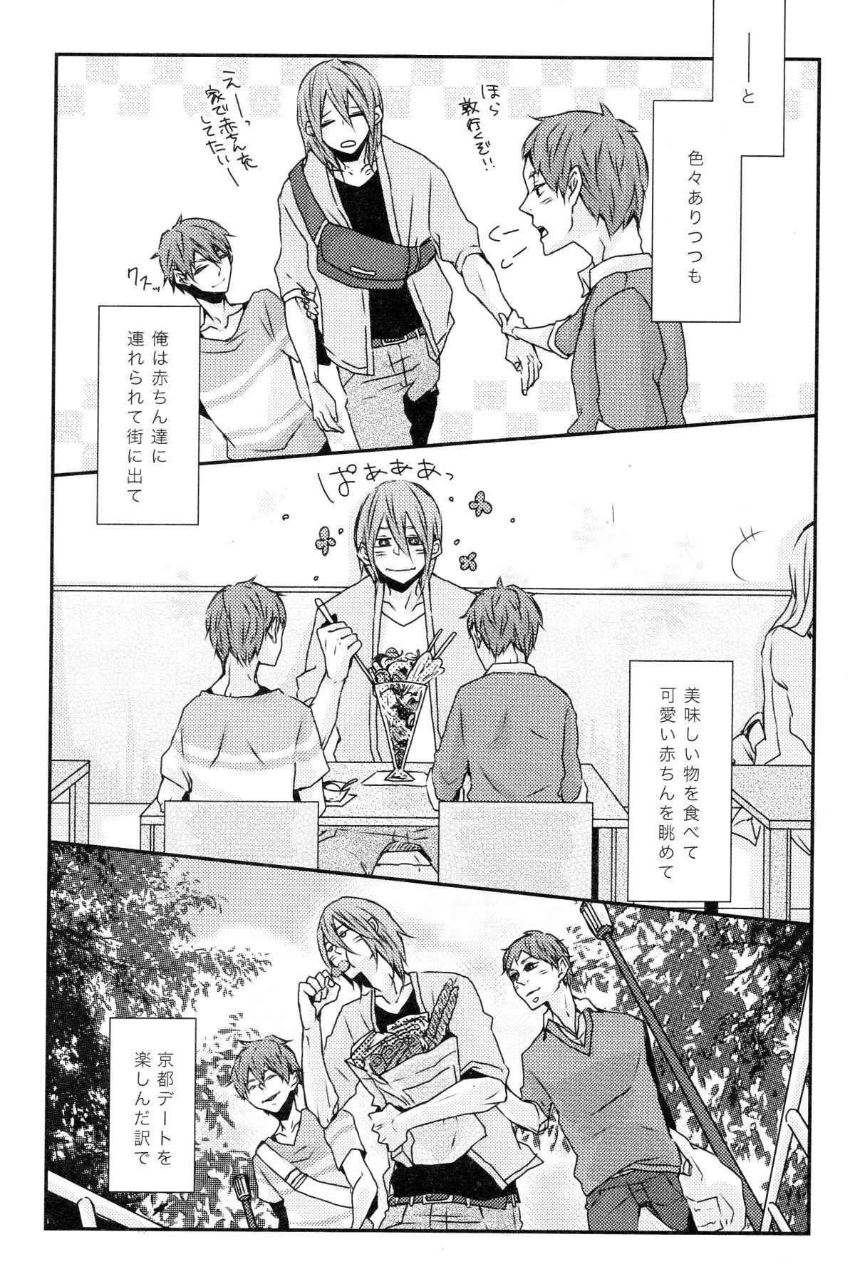 [GUZ (大神はづき)] にひきのネコとオオカミさん (黒子のバスケ)