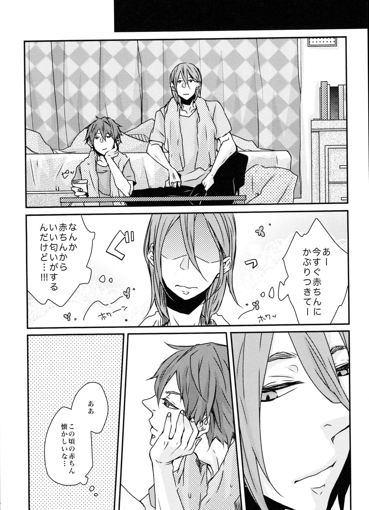 [GUZ (大神はづき)] にひきのネコとオオカミさん (黒子のバスケ)