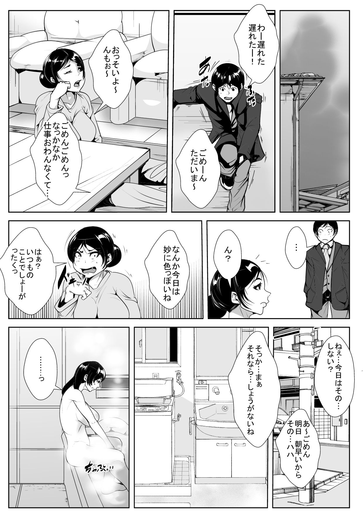 [AKYS本舗] 旦那の友人に寝取られる