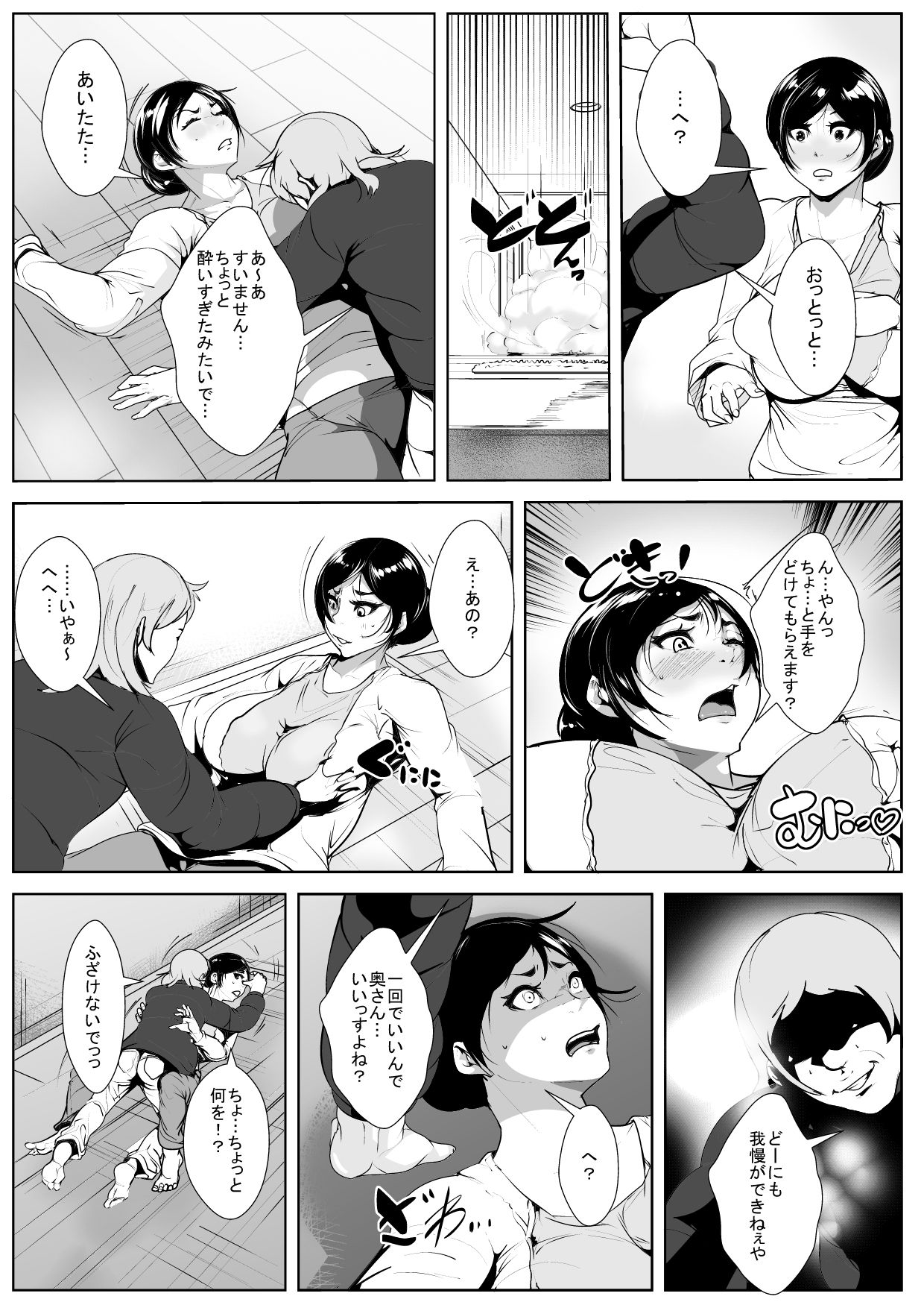 [AKYS本舗] 旦那の友人に寝取られる