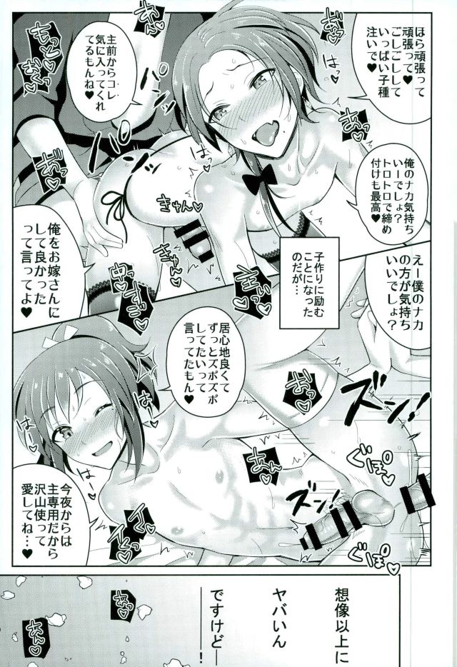 (C91) [molfo (じょも)] ぼくのかわいいSweetHoneyMoon (刀剣乱舞)