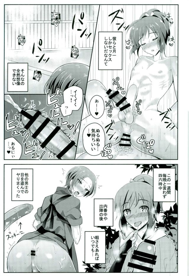 (C91) [molfo (じょも)] ぼくのかわいいSweetHoneyMoon (刀剣乱舞)
