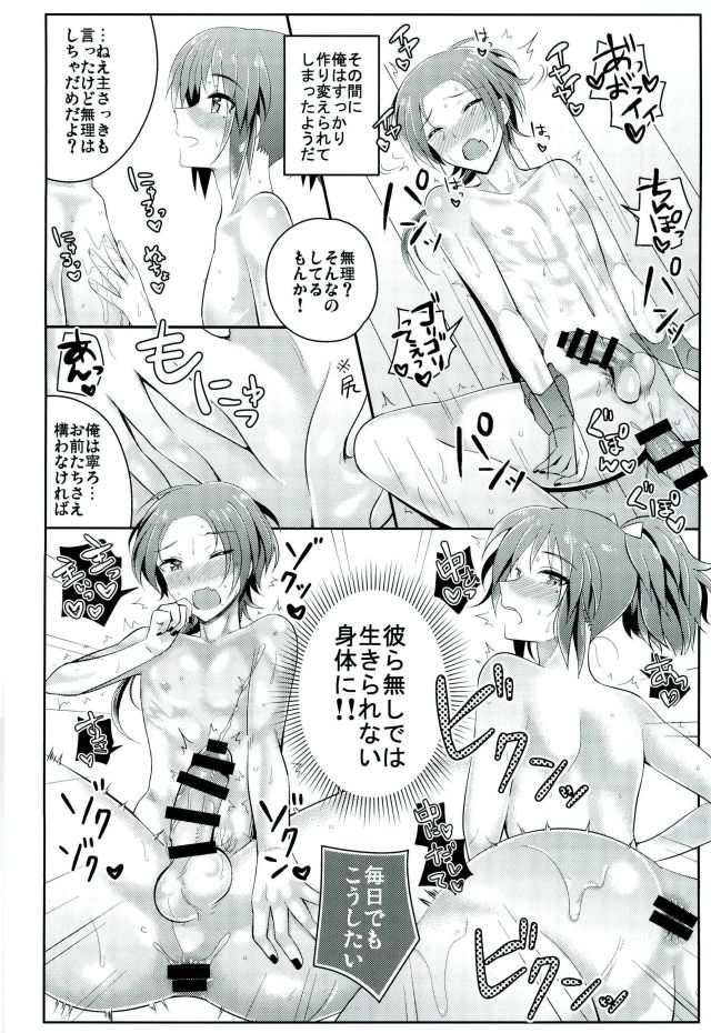 (C91) [molfo (じょも)] ぼくのかわいいSweetHoneyMoon (刀剣乱舞)