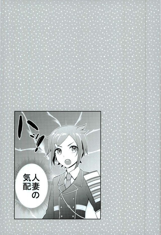 (C91) [molfo (じょも)] ぼくのかわいいSweetHoneyMoon (刀剣乱舞)