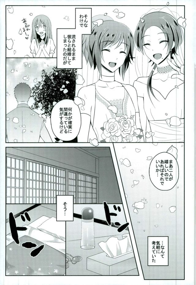 (C91) [molfo (じょも)] ぼくのかわいいSweetHoneyMoon (刀剣乱舞)