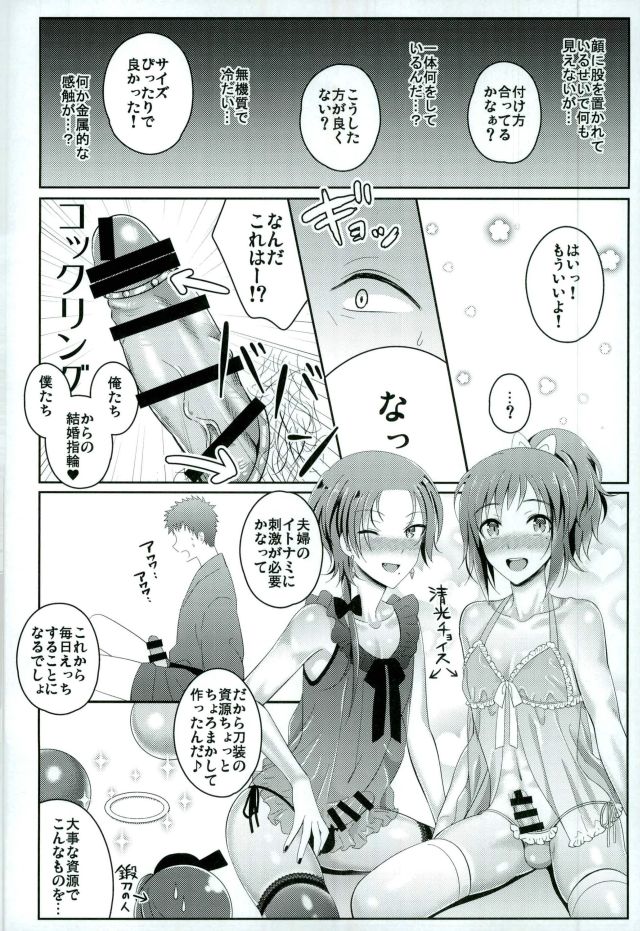 (C91) [molfo (じょも)] ぼくのかわいいSweetHoneyMoon (刀剣乱舞)