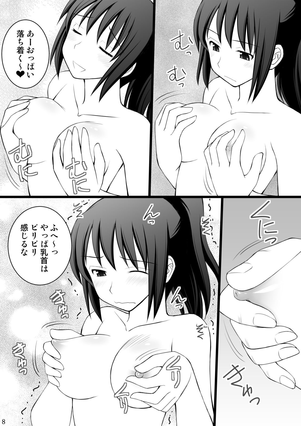 [浅野屋 (キッツ)] 女の子の身体と入れ替わったらとてつもなく気持ち良かった件について vol.1 興味本位でオナニーしたら大変なことになった (君の名は。) [DL版]