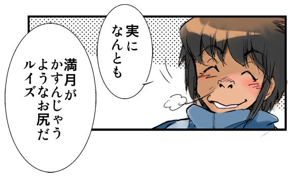ルイズのご褒美