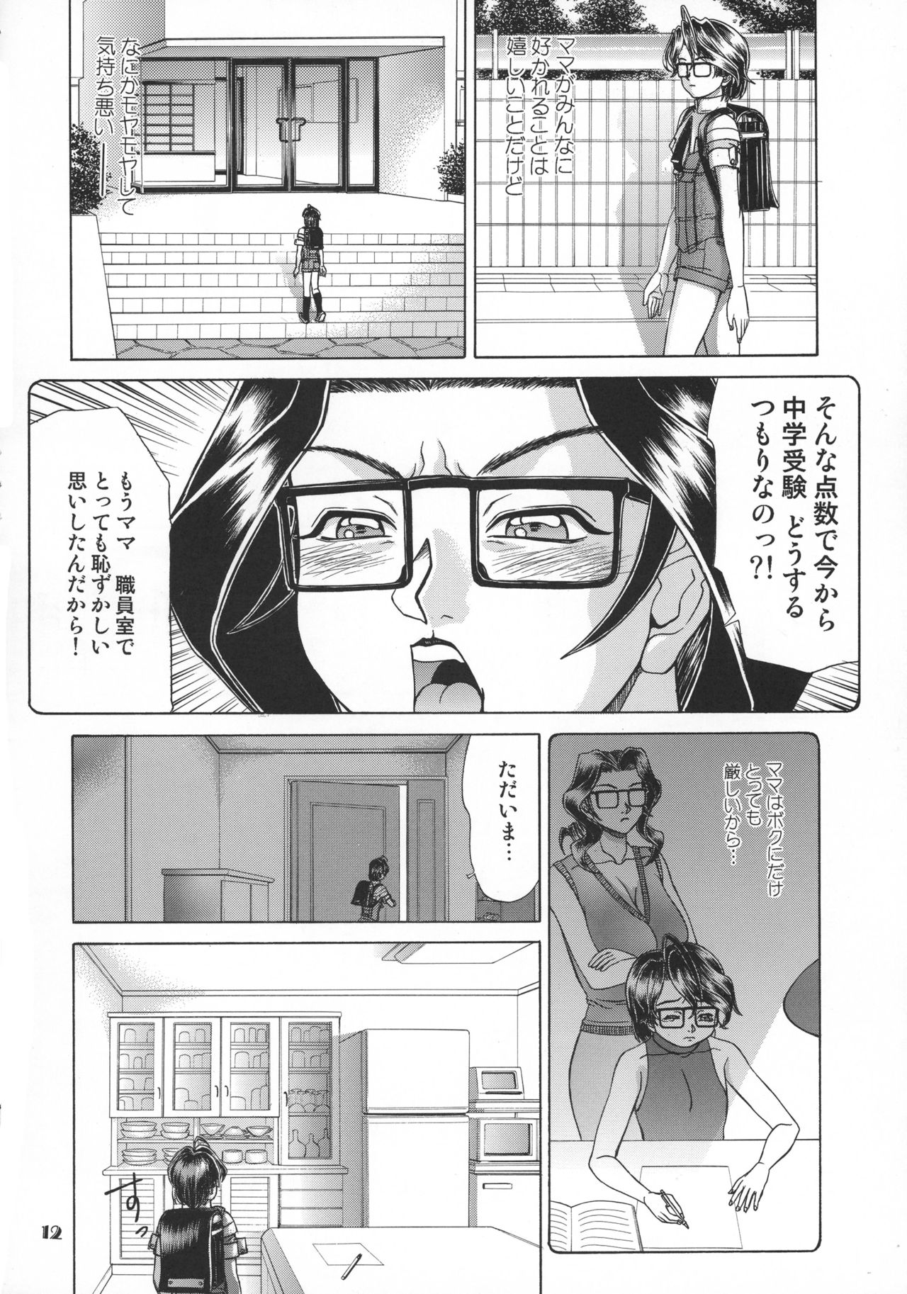 (C66) [RPGカンパニー2 (はやぶさ真吾)] MOTHER HOOD