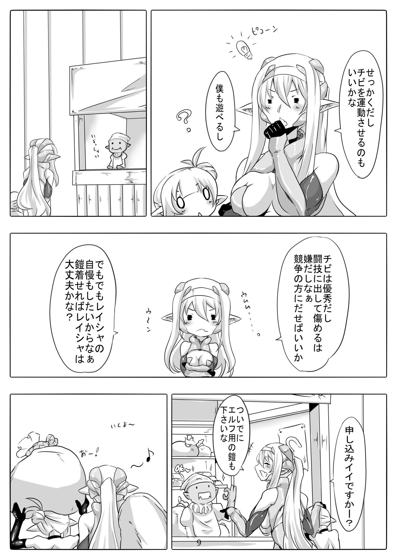 [マロン工房 (魔龍)] 剣奴レイシャ7 [DL版]
