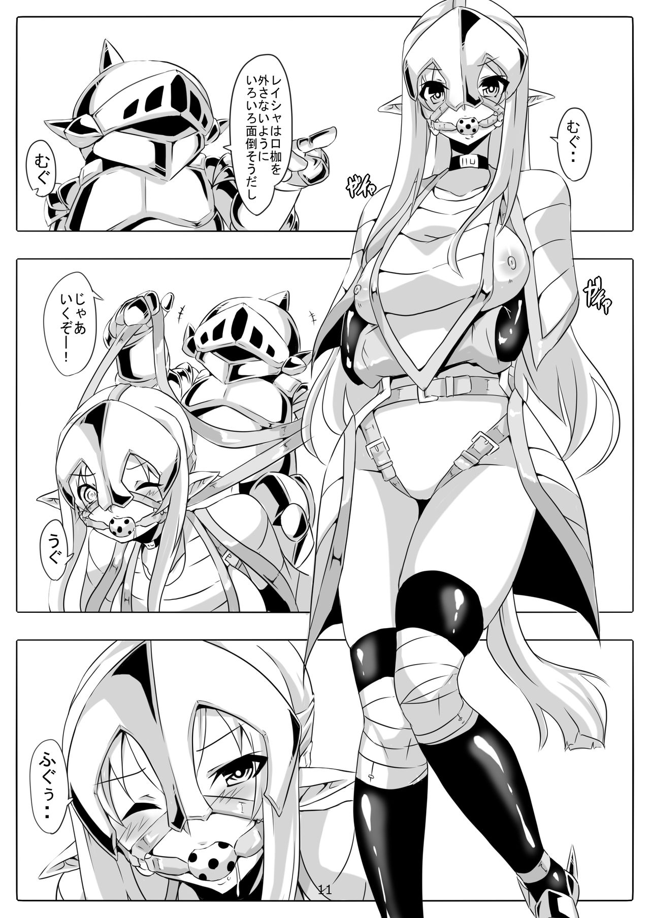 [マロン工房 (魔龍)] 剣奴レイシャ7 [DL版]