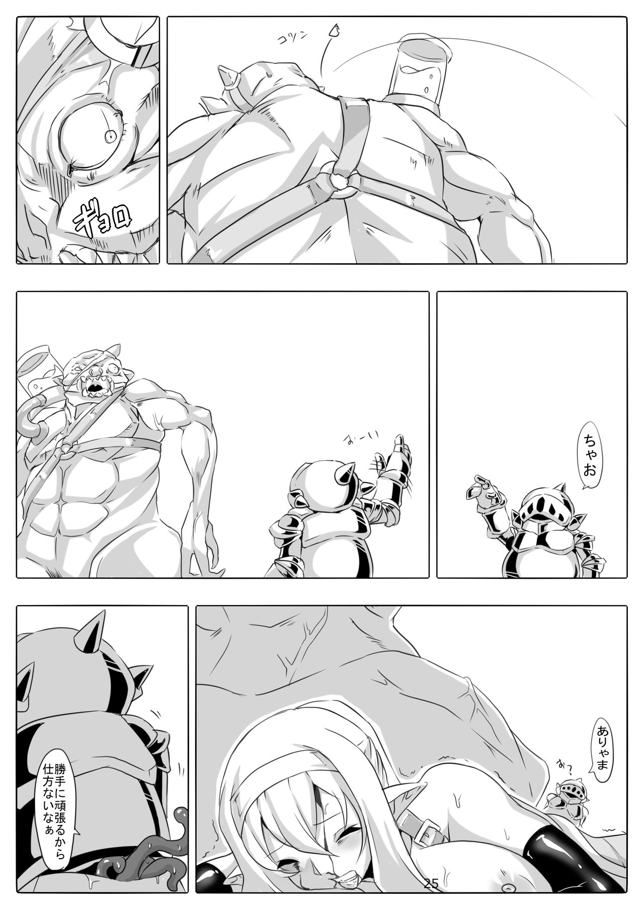[マロン工房 (魔龍)] 剣奴レイシャ7 [DL版]