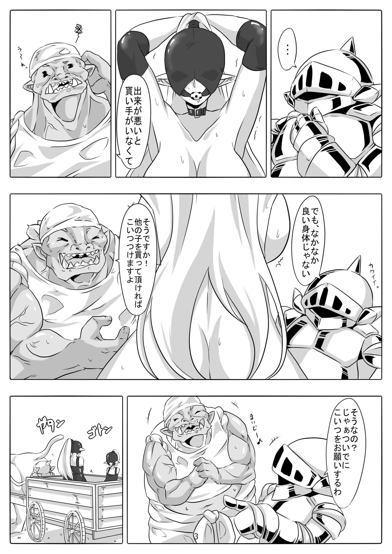 [マロン工房 (魔龍)] 剣奴レイシャ7 [DL版]