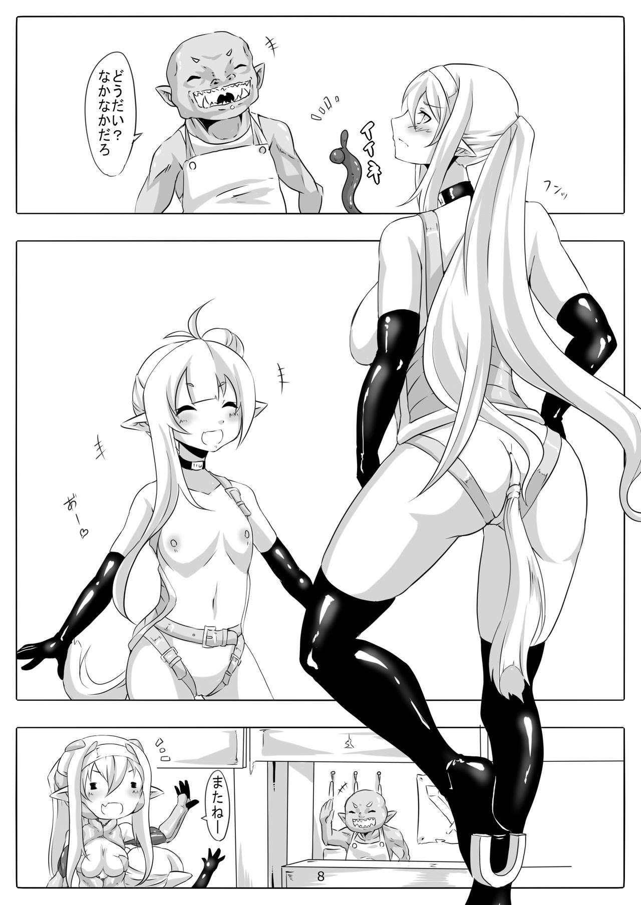 [マロン工房 (魔龍)] 剣奴レイシャ7 [DL版]