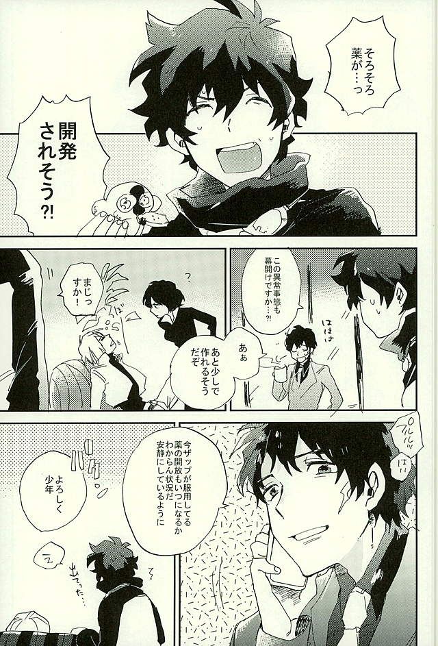 (HARUCC21) [あばらが痛い (シン太)] 最大瞬間心中 (血界戦線)