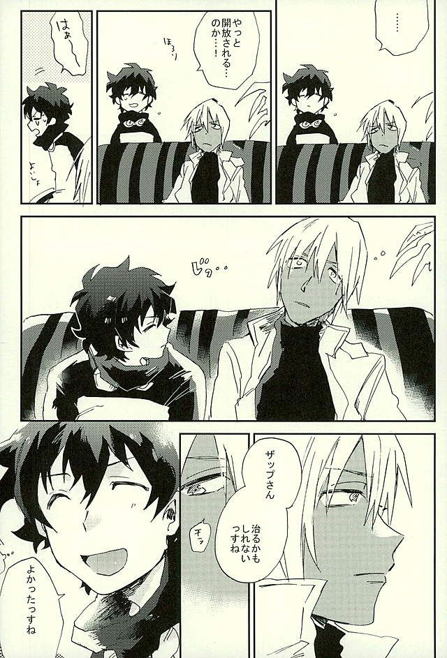 (HARUCC21) [あばらが痛い (シン太)] 最大瞬間心中 (血界戦線)