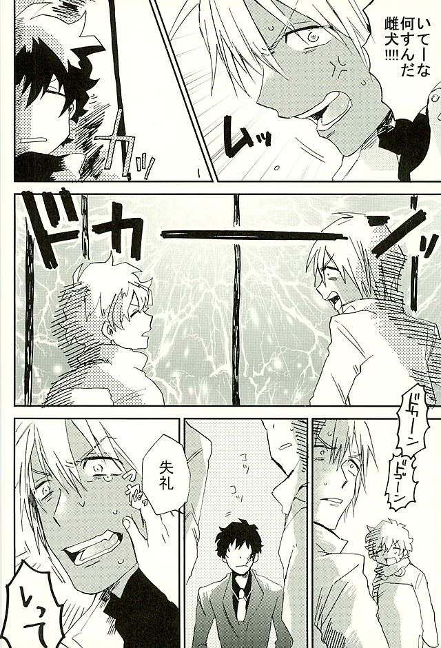 (HARUCC21) [あばらが痛い (シン太)] 最大瞬間心中 (血界戦線)