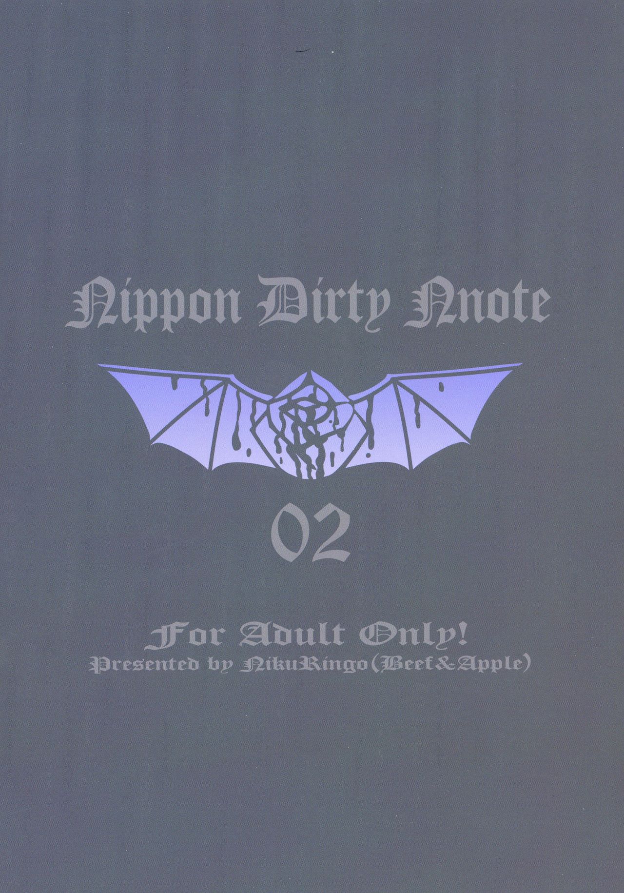 (サンクリ2017 Winter) [肉りんご (カクガリ兄弟)] NIPPON DIRTY NOTE 02