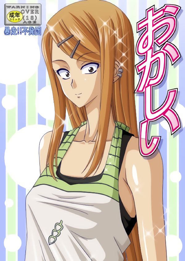 [暴走！！不発団 (高井美姫)] おかしい (だがしかし)
