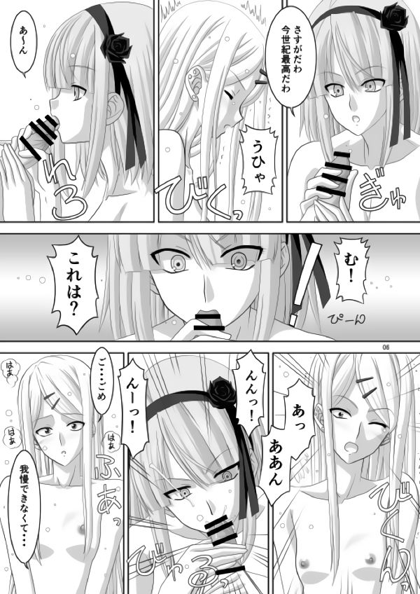 [暴走！！不発団 (高井美姫)] おかしい (だがしかし)