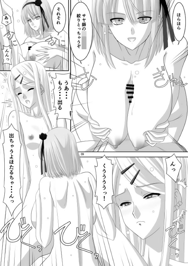 [暴走！！不発団 (高井美姫)] おかしい (だがしかし)