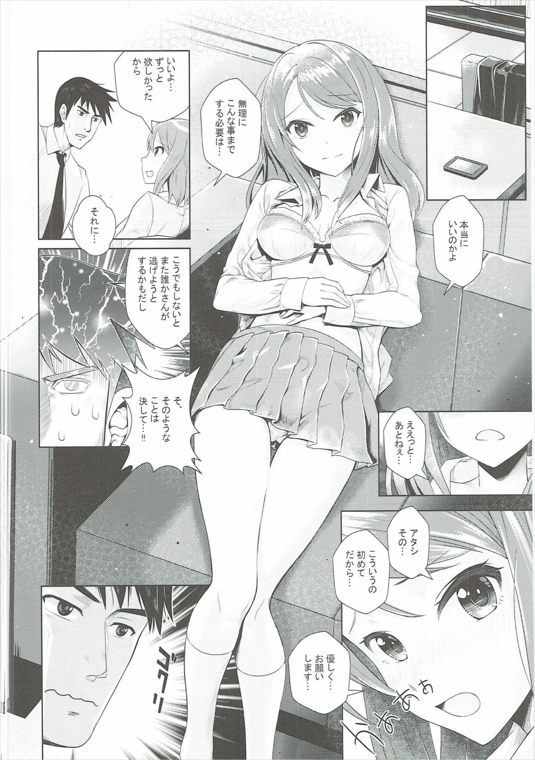 (シンデレラ☆ステージ5STEP) [玉葱屋 (MK)] 想いの在り処 (アイドルマスター シンデレラガールズ)