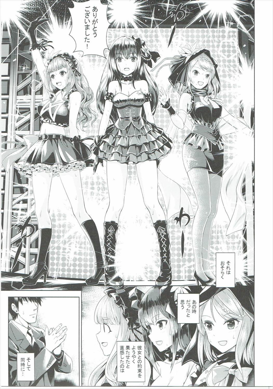 (シンデレラ☆ステージ5STEP) [玉葱屋 (MK)] 想いの在り処 (アイドルマスター シンデレラガールズ)